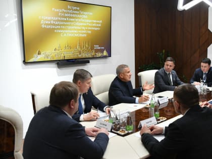 Рустам Минниханов встретился с председателем Комитета Госдумы РФ Сергеем Пахомовым