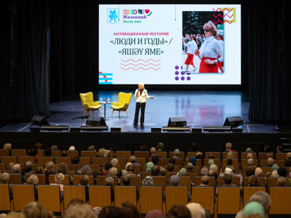 Состоялась первая встреча клуба общения жизнелюбов «Люди и годы»