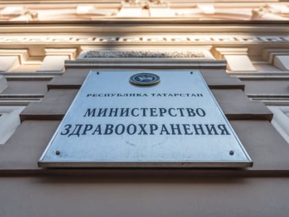 В Татарстане утвержден план борьбы с гепатитом С до 2030 года