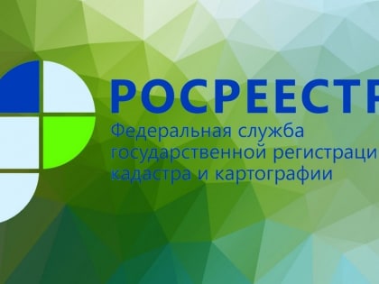  Росреестр Татарстана публикует дайджест законодательных изменений за IV квартал 2022