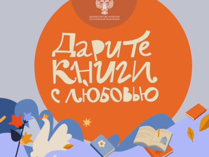 Присоединяйтесь к общероссийской акции 