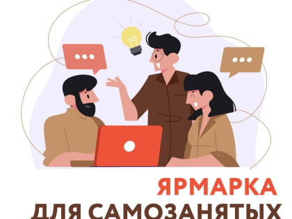 На новогоднюю ярмарку 