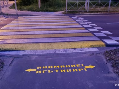 В Казани на дорогах нанесли предупреждающие надписи, призванные напомнить пешеходам ПДД