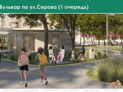 В Московском районе Казани построят новый бульвар
