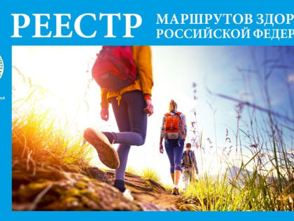 В 2 районах Татарстана открылись новые маршруты здоровья