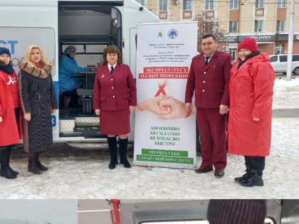 В Альметьевске прошла акция по бесплатному анонимному экспресс-тестированию населения на ВИЧ-инфекцию