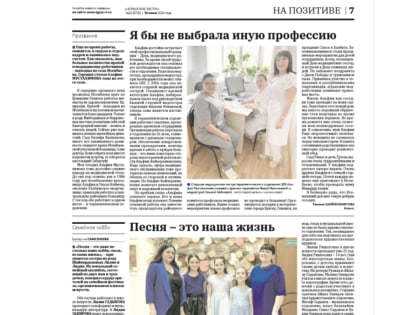 Подписаться на районную газету можно по сниженной цене