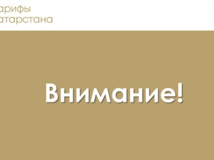 Информация!