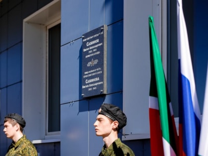 В Казани увековечили память Героя Советского Союза Виктора Сажинова