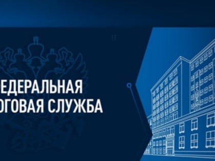 До 1 марта налоговые органы проведут  индивидуальные сверки по ЕНС с налогоплательщиками