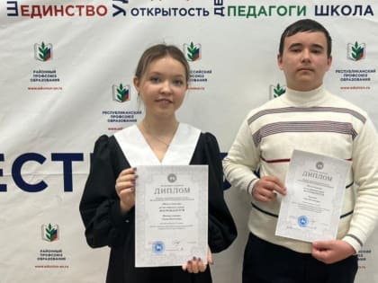 Школьники из Нурлата стали призёрами республиканской олимпиады 