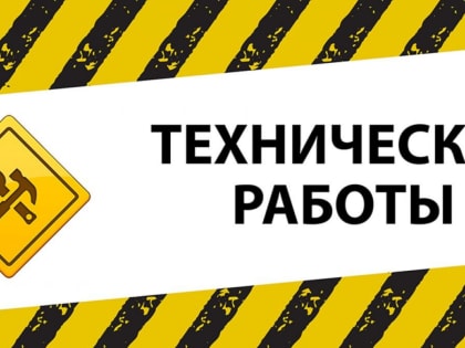 Внимание, перебои в вещании телевидения!
