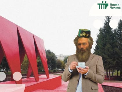 На берегу Камы была замечена Су анасы