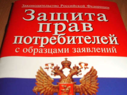 Арский территориальный орган – место, где защищают права потребителей