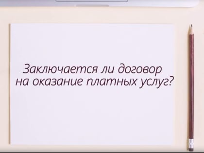 Как не обмануться, обучаясь платно