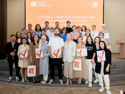 Квест-променад, музыкальный альбом и открытки: в Казани подвели итоги конкурса «Үз телем»