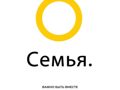 О ПРОЕКТЕ «СЕМЬЯ — ОСНОВА МИРА»