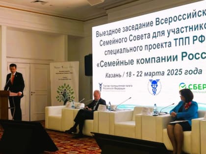 Бизнес-омбудсмен Татарстана призвал законодательно закрепить критерии отнесения предприятий к семейному бизнесу