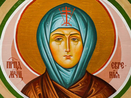 6 января. Память преподобномученицы Евгении
