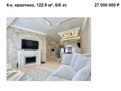 В Набережных Челнах продают квартиру за 27 млн рублей
