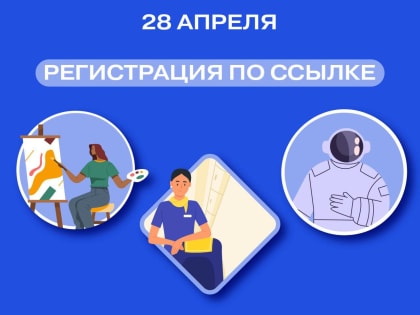 Елабужан познакомят с представителями разных профессий