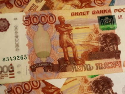 Резервный фонд увеличат на 273 млрд рублей