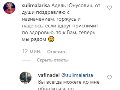 Адель Вафин опроверг назначение министром здравоохранения Московской области