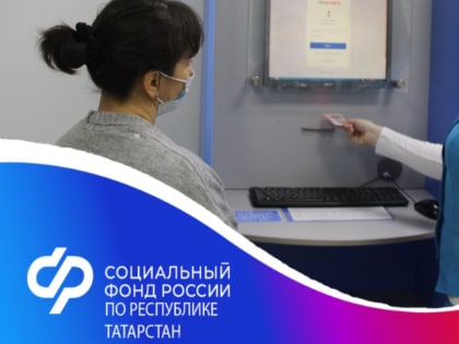 Клиентская служба СФР меняет график приема