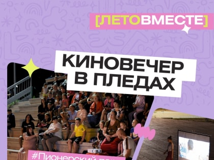 Приглашаем елабужан на 