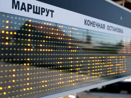 70 остановок в Казани оснастили новыми информационными табло
