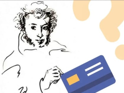 Елабужан приглашают посетить музеи Елабужского института КФУ по Пушкинской карте