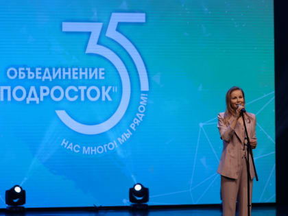 В КЦ «Сайдаш» отметили 35-летие МБУ «Подросток»