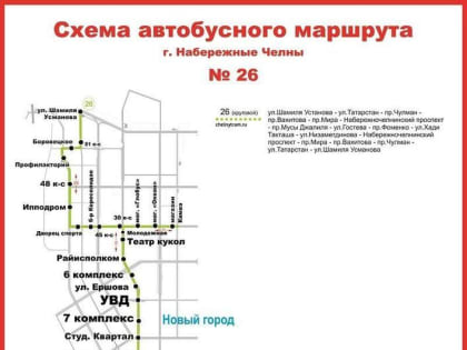 После открытия моста в Замелекесье поменялся маршрут движения автобусов