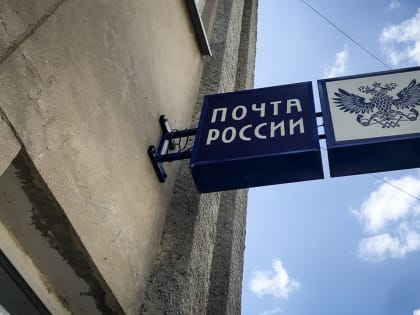 В Татарстане более ста почтовых отделений закрылись из-за нехватки сотрудников