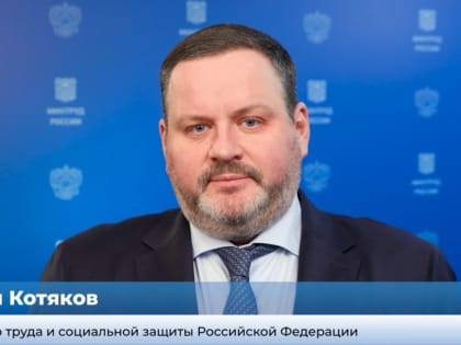 Министр труда и социальной защиты России обратился к работникам службы занятости