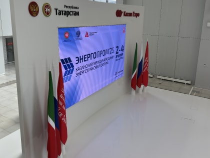 Лариса Хабибуллина выступила с приветственным словом на Международном энергетическом форуме
