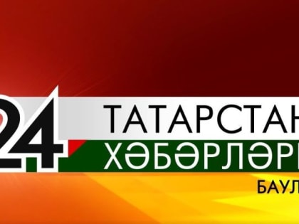 «Новости», «Хәбәрләр» - 22 сентября 2023 года