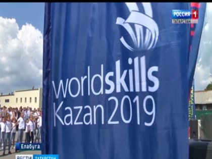 На телеканале Россия 24 пройдет трансляция церемонии открытия WorldSkills-2019