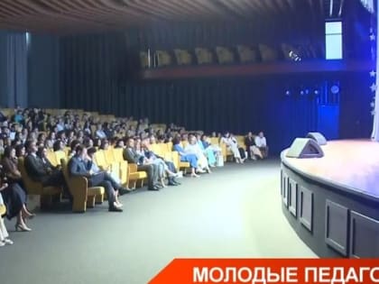 В Казани состоялась церемония посвящения молодых учителей в профессию — видео