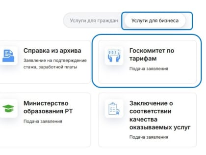 Преимущества получения государственных и муниципальных услуг в электронном виде