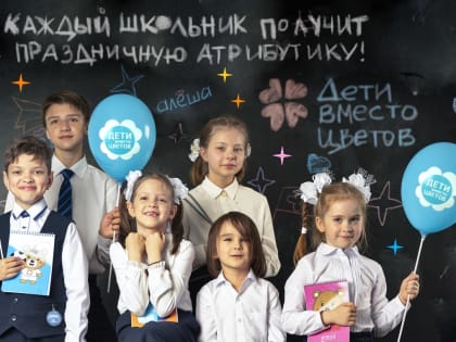 Челнинцы могут помочь больным детям