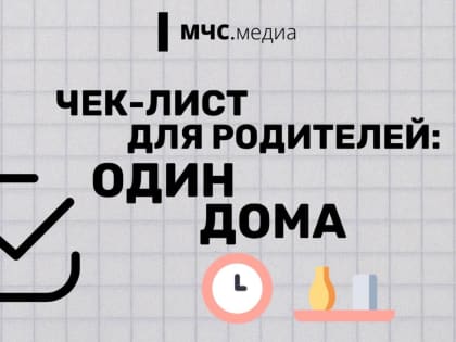 Полезная информация для населения