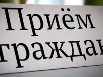 Депутат ГС РТ Ринат Шафигуллин проведет прием граждан