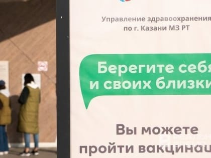 В ТЦ «Южный» и «Парк Хаус» в Казани будут вакцинировать от гриппа и пневмококковой инфекции