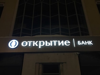 В Татарстане снова украли деньги из банка «Открытие»