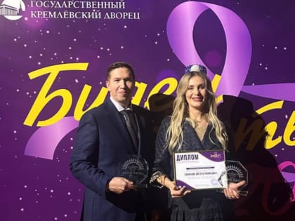 Врачи онкологического диспансера стали лауреатами премии «Будем жить!»