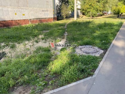 Казанский двор затопило водой из канализации