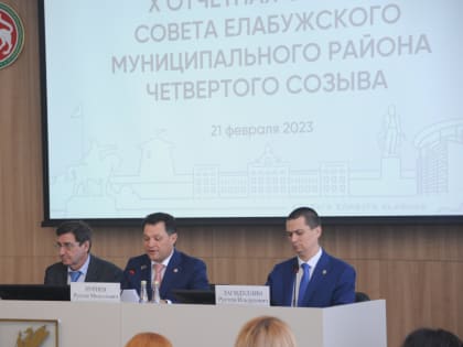 Министр юстиции РТ принял участие в отчетной сессии Совета Елабужского района