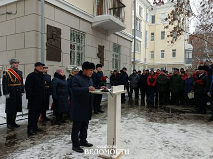 В Казани открыли мемориальную доску герою СССР, участвовавшему в Сталинградской битве