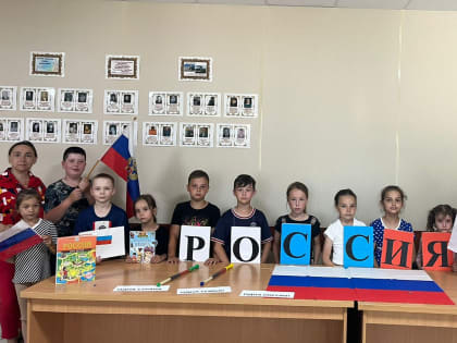 Информационно- патриотический  час 